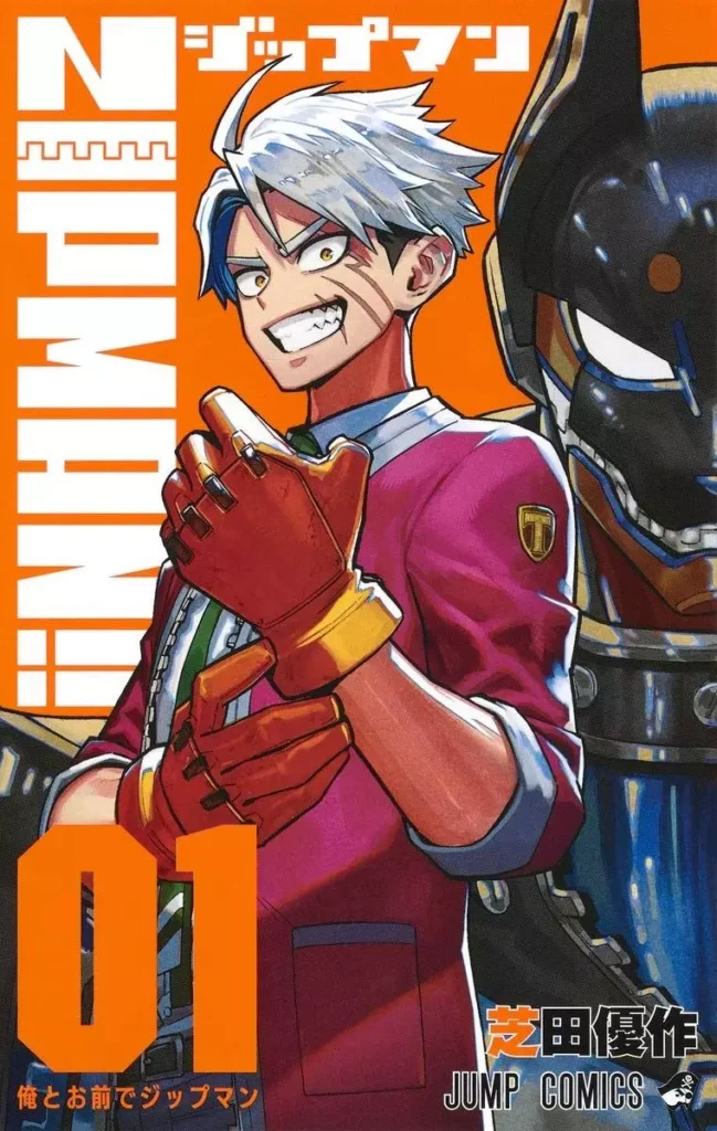 « ZIPMAN ! » Désormais chez MANGA Plus