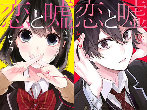 Le manga Love and Lies se termine bientôt