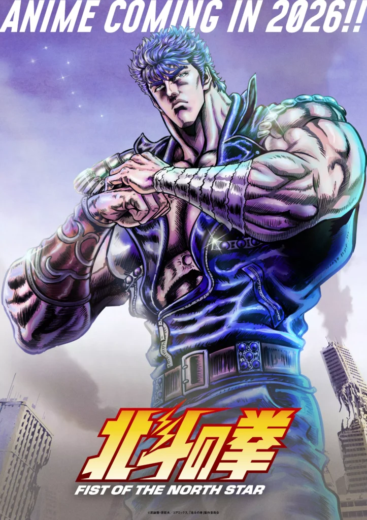Hokuto no Ken : du nouveau pour le reboot de l’anime prévu en 2026