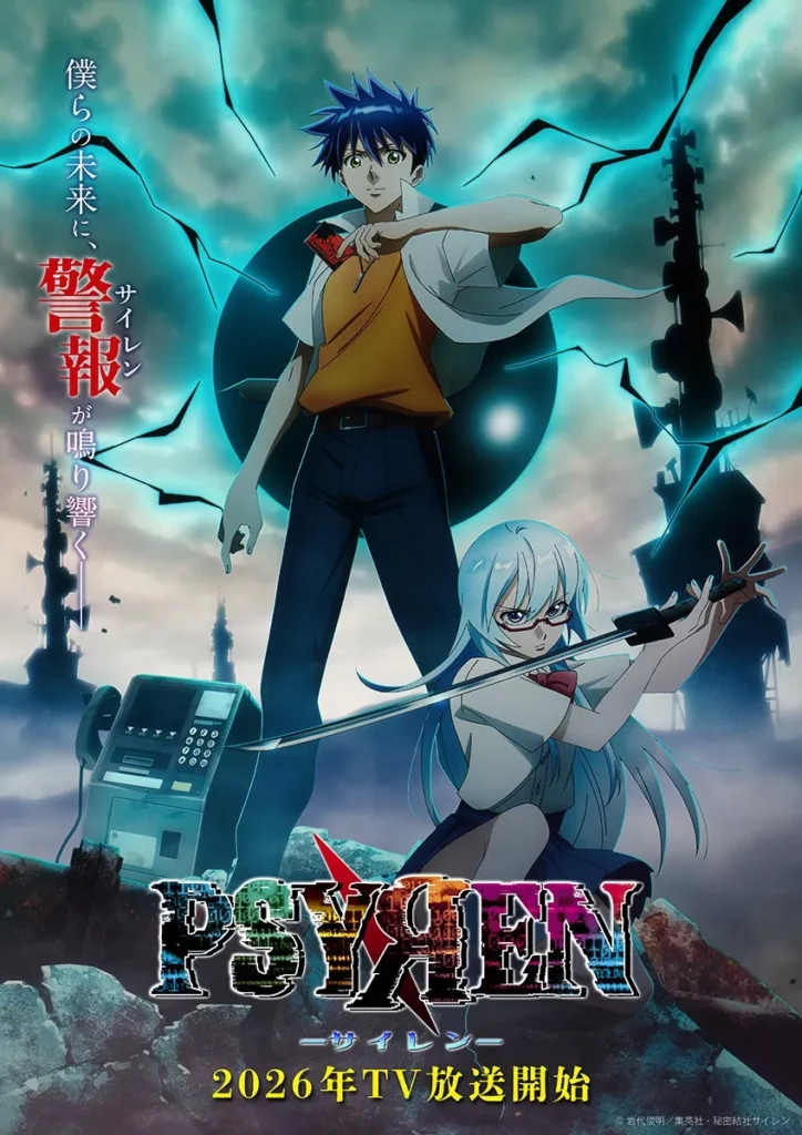 Psyren : le manga de Toshiaki Iwashiro bientôt adapté en anime