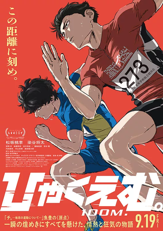 Le film d’animation 100 Meters est disponible sur Netflix