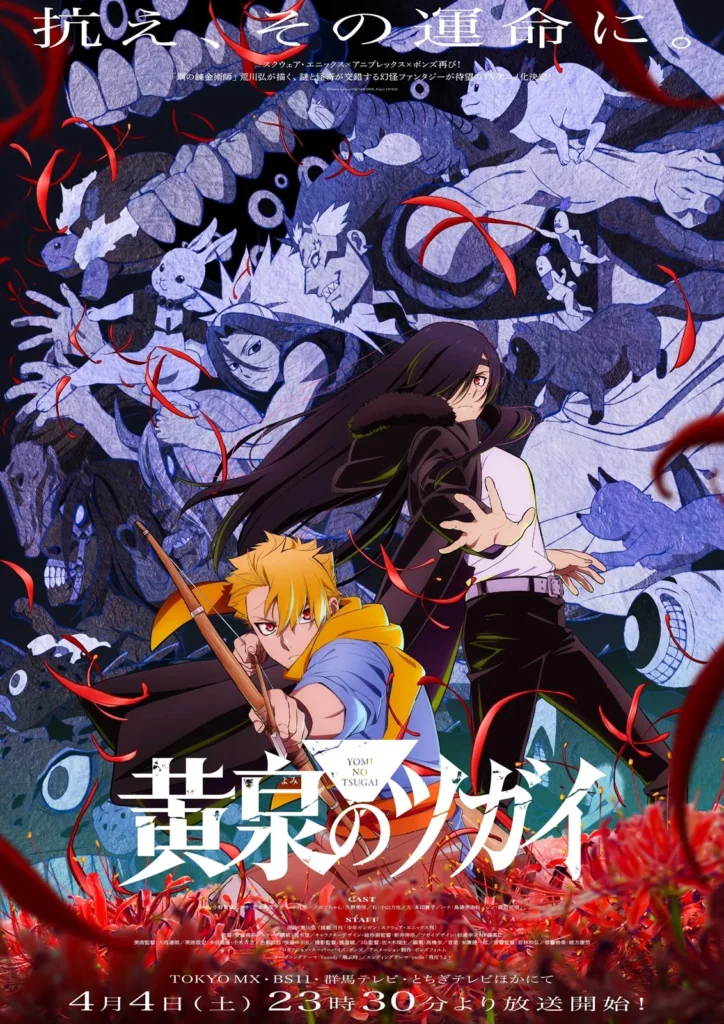 Du nouveau sur l’anime Daemons of the Shadow Realm